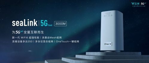 云米发布多款5G IoT战略新品，让5G的家近在眼前