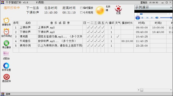 千手智能打铃 智能语音设备如何重塑校园与办公场景